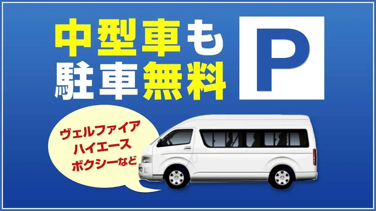 ホテルリベルテ旭川 2*, 旭川市